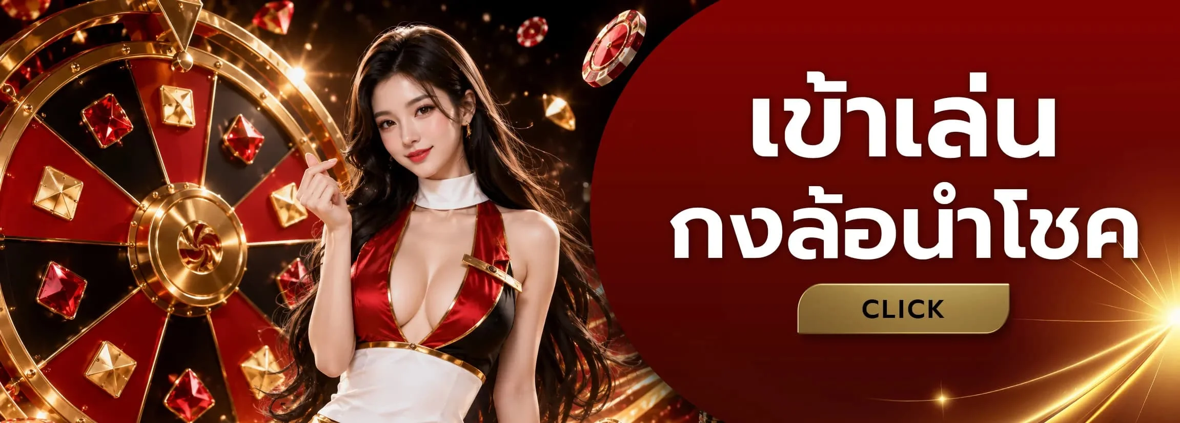 ขั้นตอนสมัครสมาชิกปันโชค69 และเข้าสู่ระบบ Punchok69